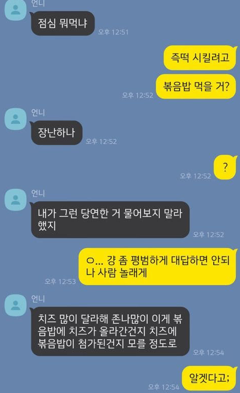  매끼니가 리얼 진심인 언니