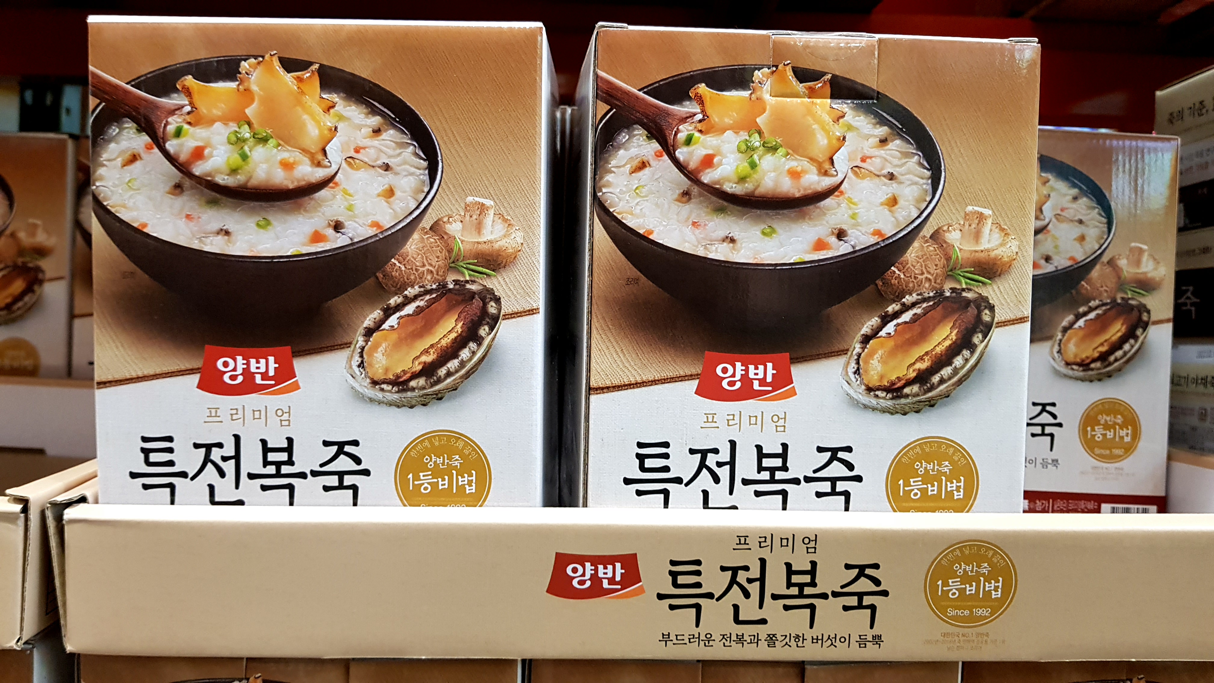 코스트코 양반 특전복죽 가격 조리법 그리고 맛 비교를 해봤어요