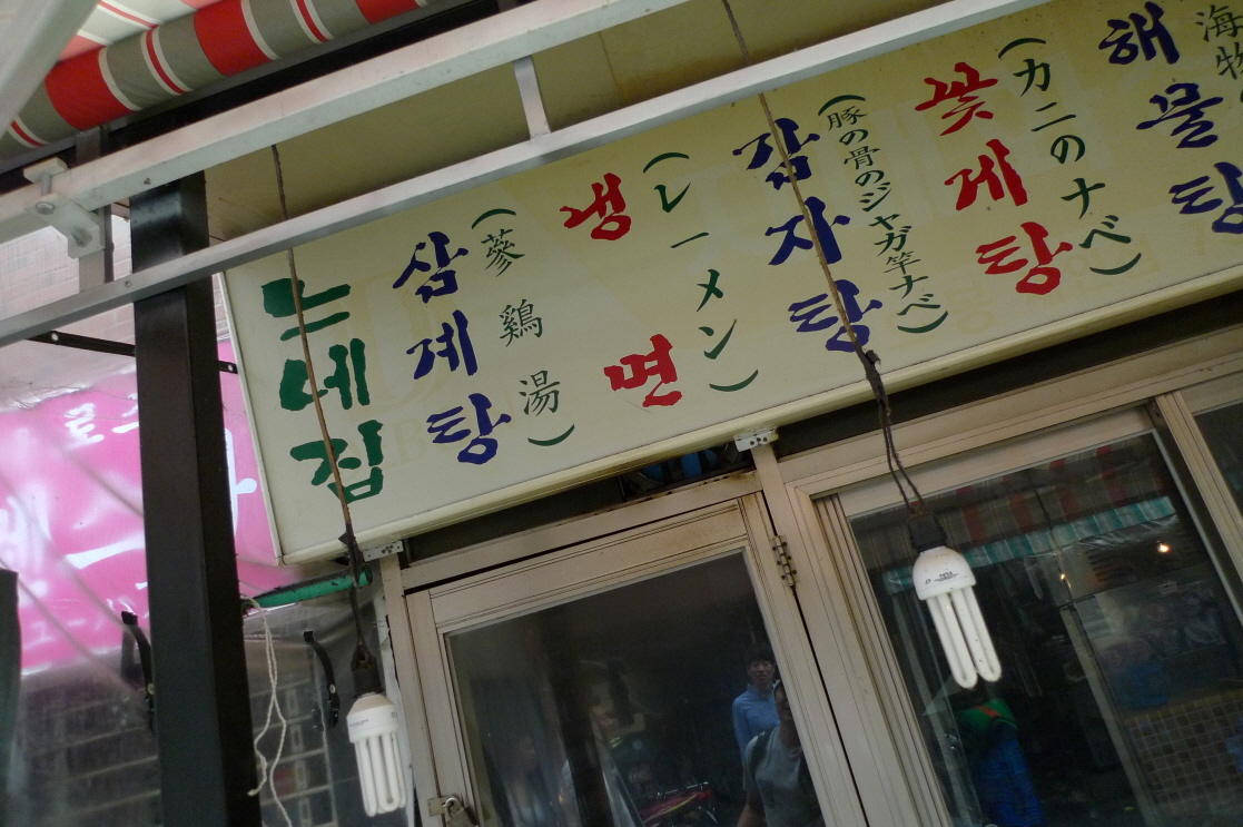 서울 이태원 포차 주점 여행 맛집 떡볶이 맛집