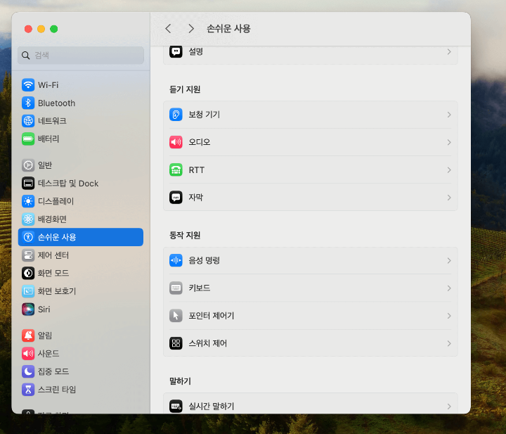 맥북-세손가락-드래그-손쉬운-사용-사진