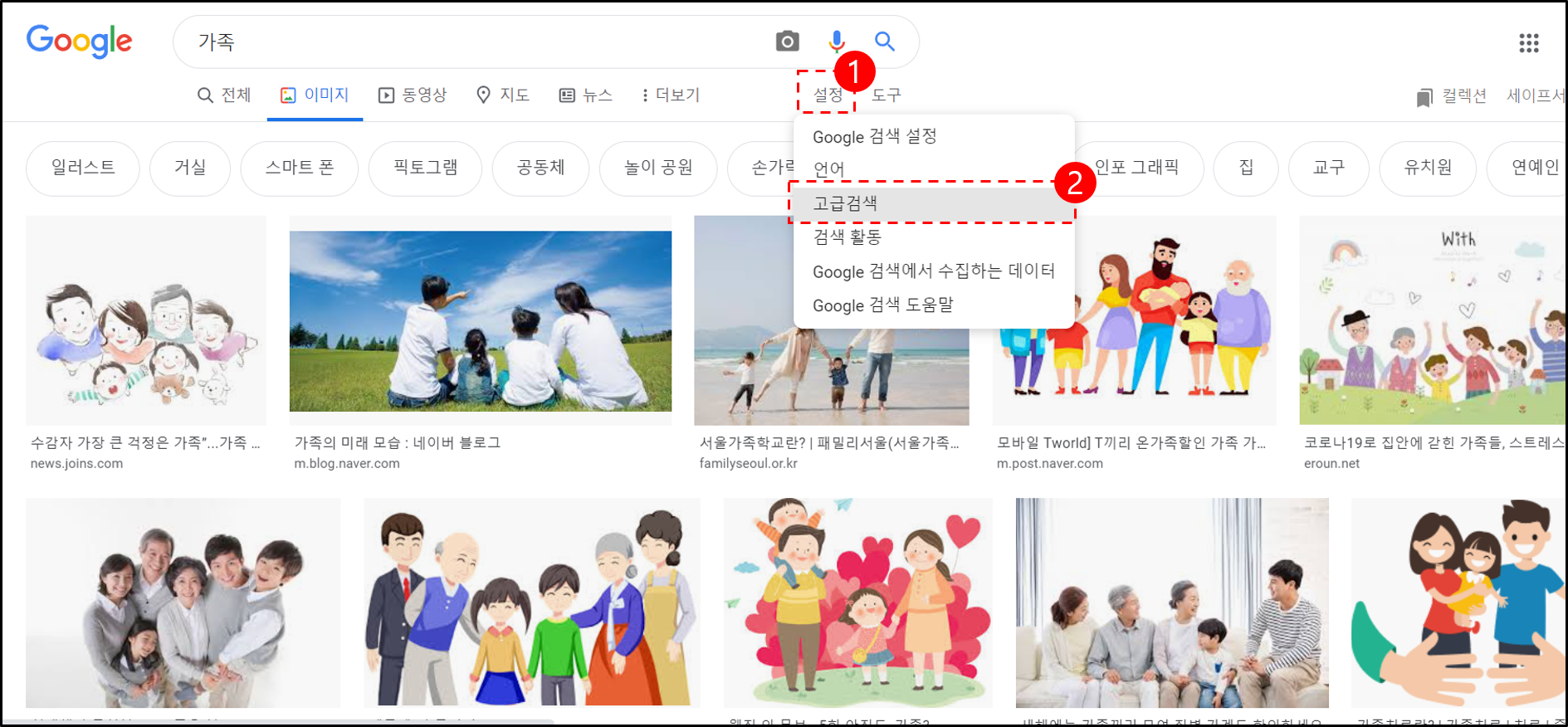 구글 무료 이미지 다운로드 방법