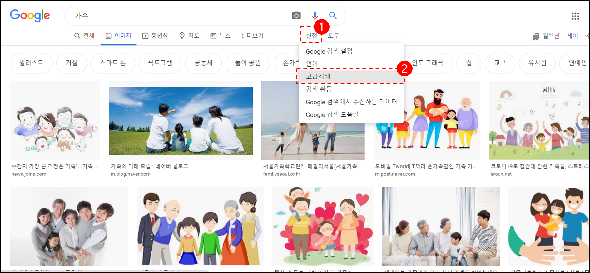 구글 이미지 고급 검색