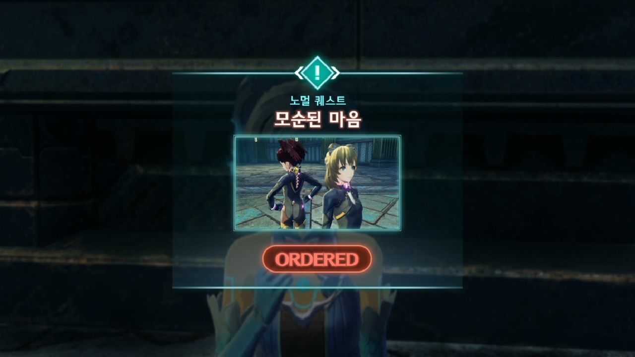  제노블레이드 3 : 노멀 퀘스트 - 모순된 마음