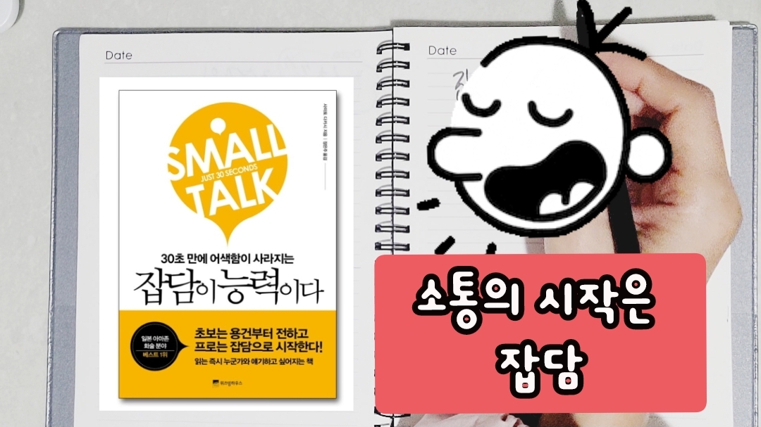 잡담 이미지