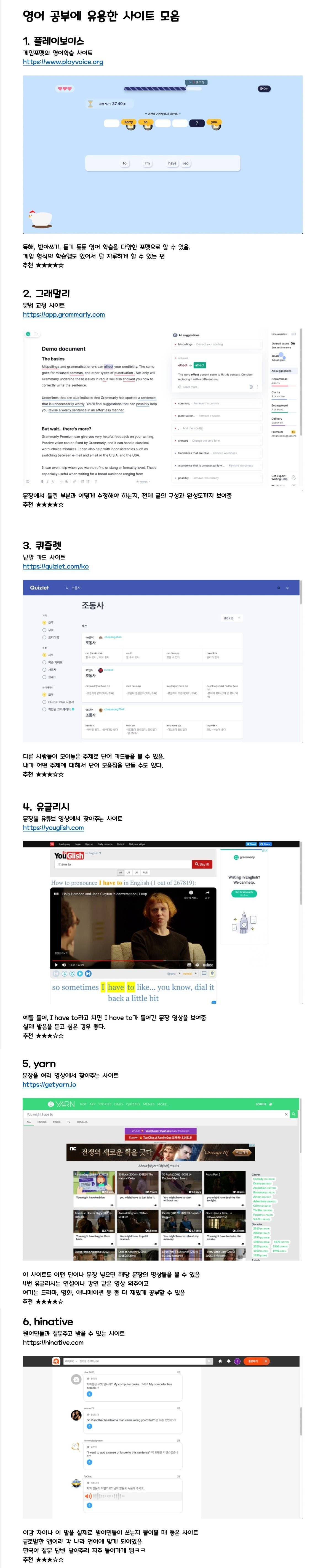  영어 공부에 유용한 사이트 모음