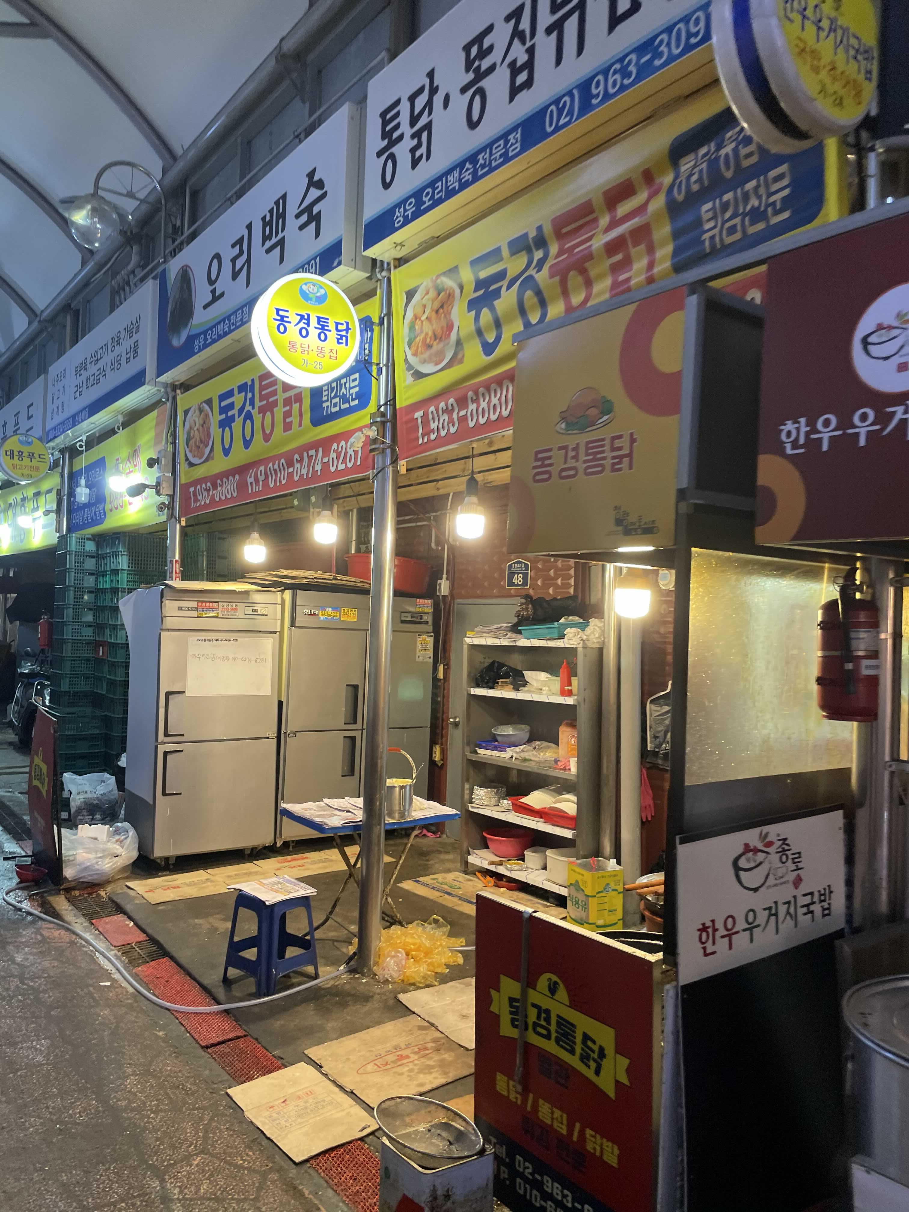 동경통닭 이미지