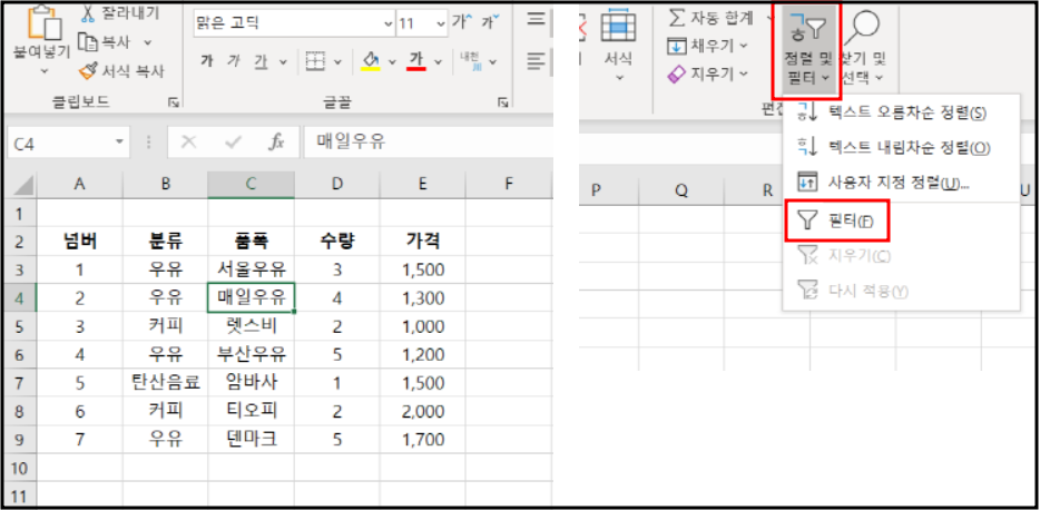 엑셀필터걸기-단축기모습