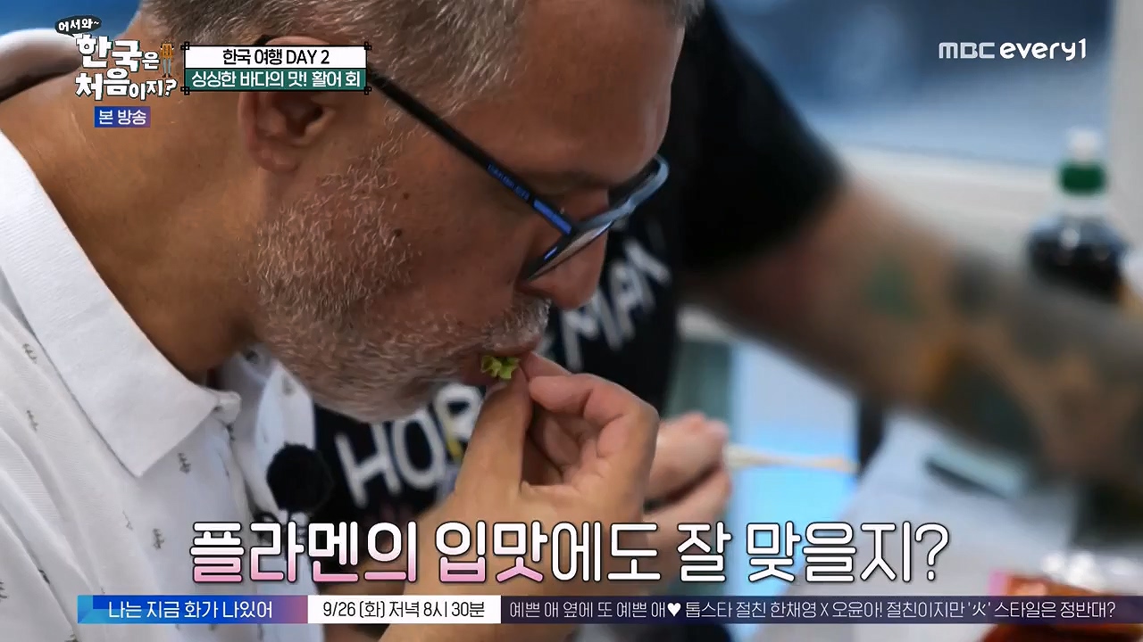 어서와 한국은 처음이지 시즌2.E281.230922p-NEXT.mp4_20230923_174711.860.jpg