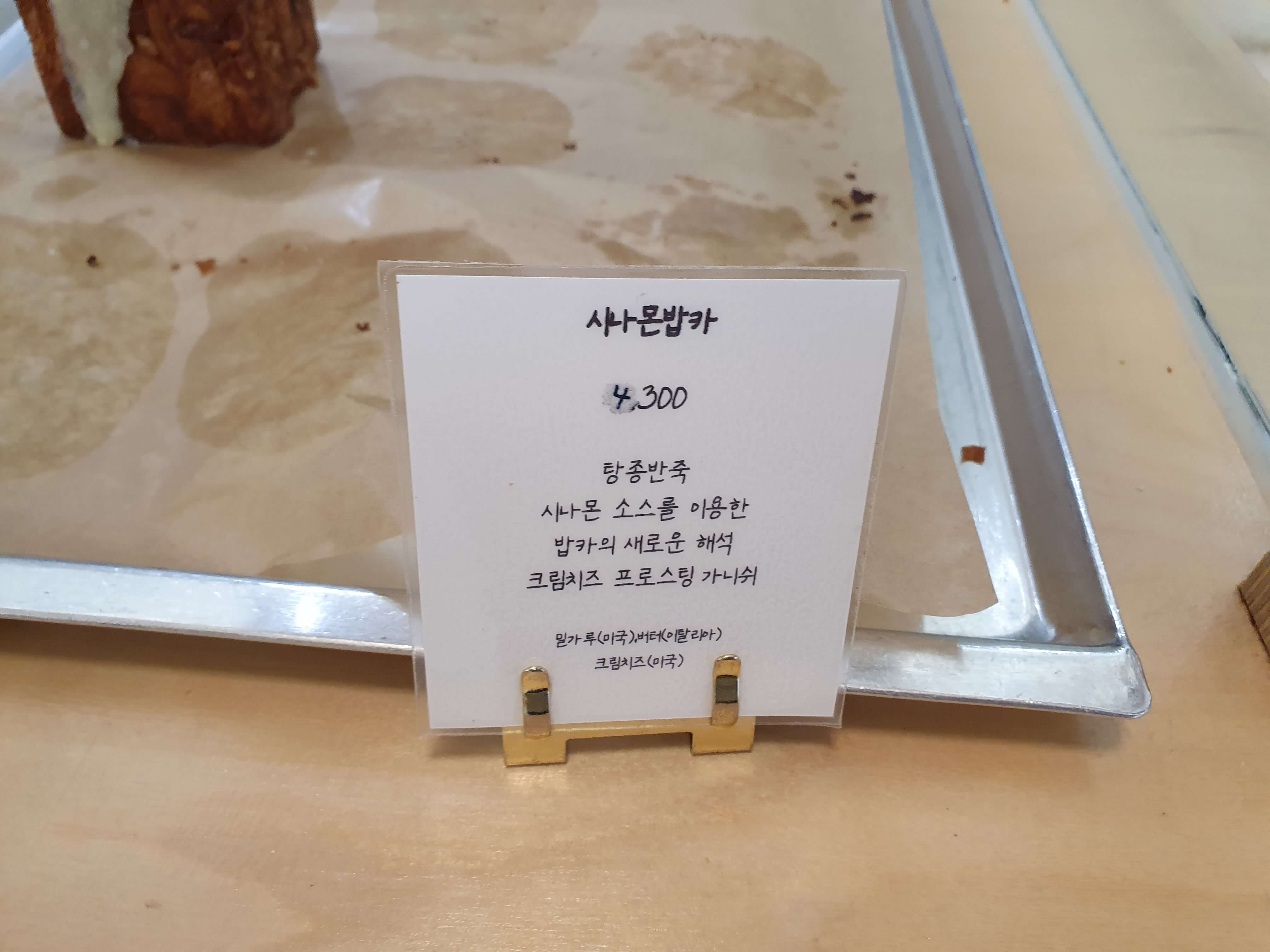 양산 물금 맛집 카페궁리-시나몬밥카 가격&#44; 설명