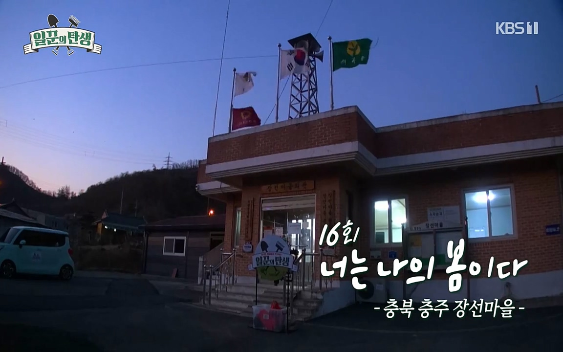 일꾼의 탄생.E18.220407p-NEXT.mp4_20220407_183922.735.jpg