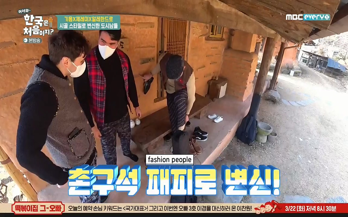 어서와 한국은 처음이지 시즌2.E202.220318p-NEXT.mp4_20220318_175116.917.jpg