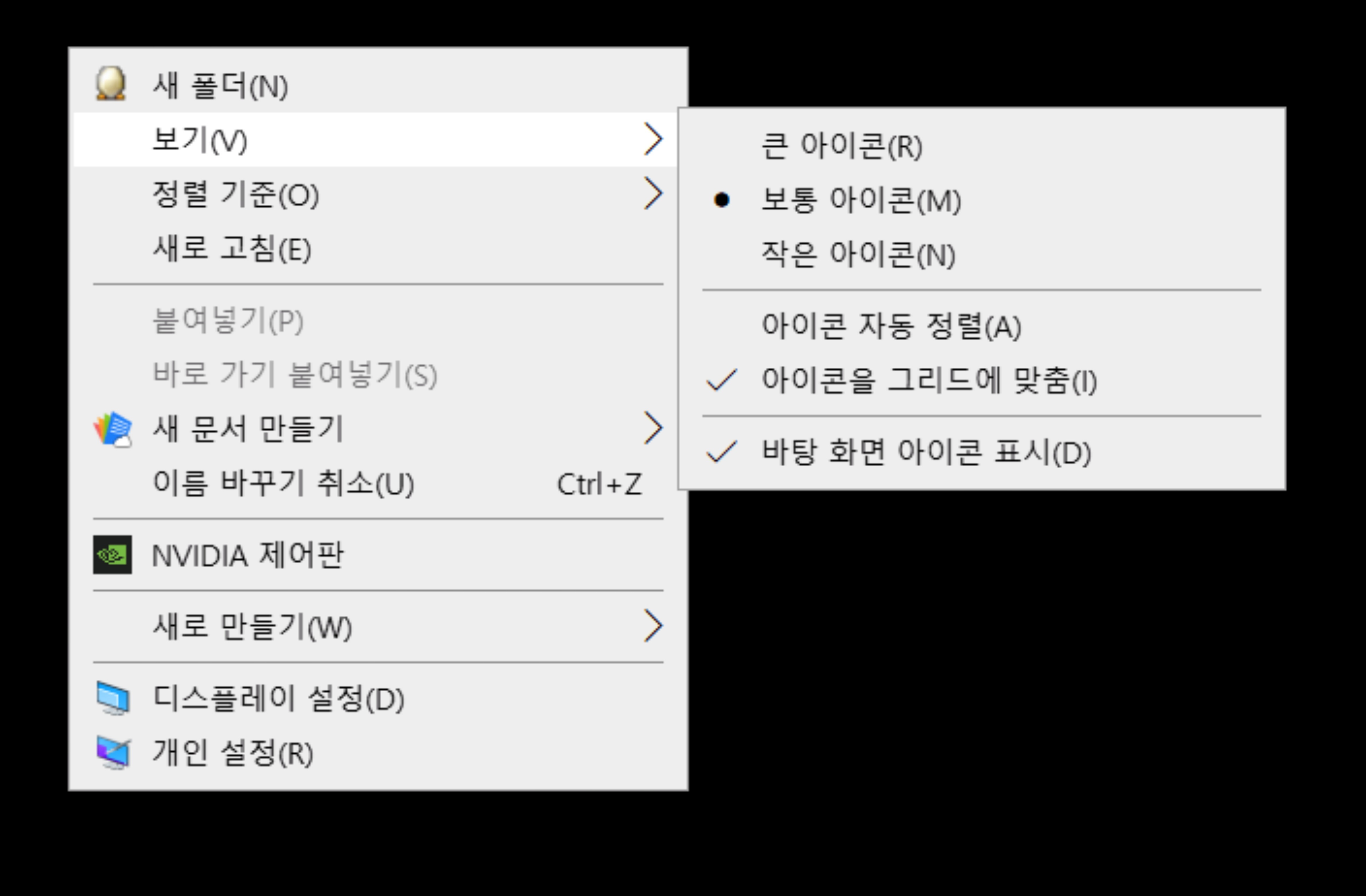 윈도우11 바탕화면 폴더 사라짐