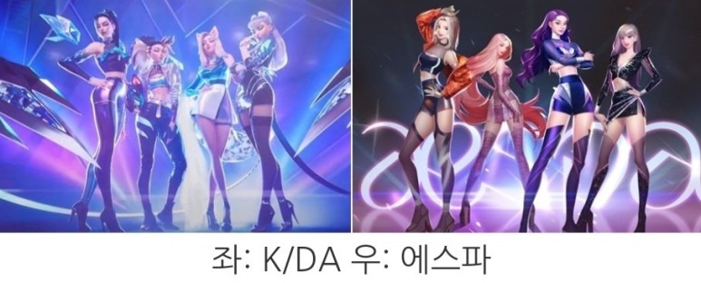  에스파 표절시비 K/DA POP STARS 유사 논란 터져나와 논란 멤버 윈터 닝닝 지젤 카리나 국민신문고