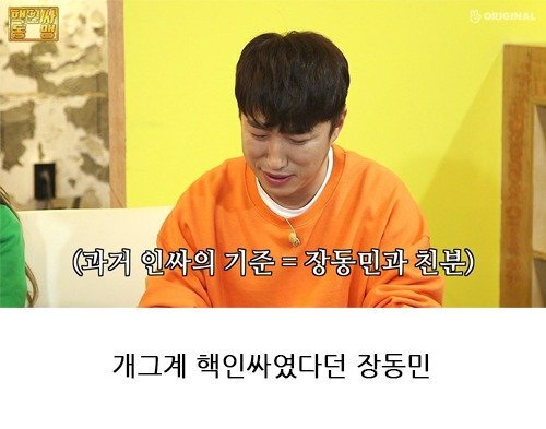  장동민 1000만원 뜯긴 썰