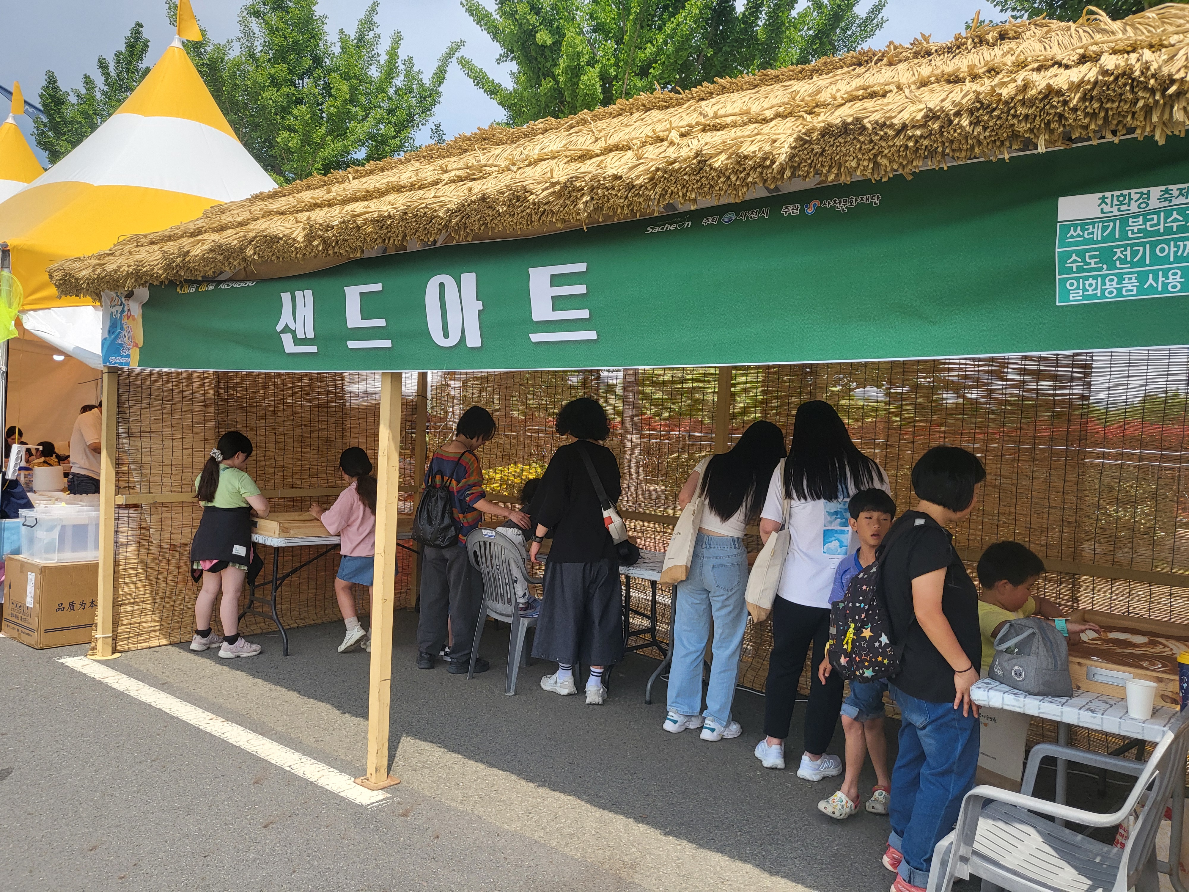 사천샌드 이미지