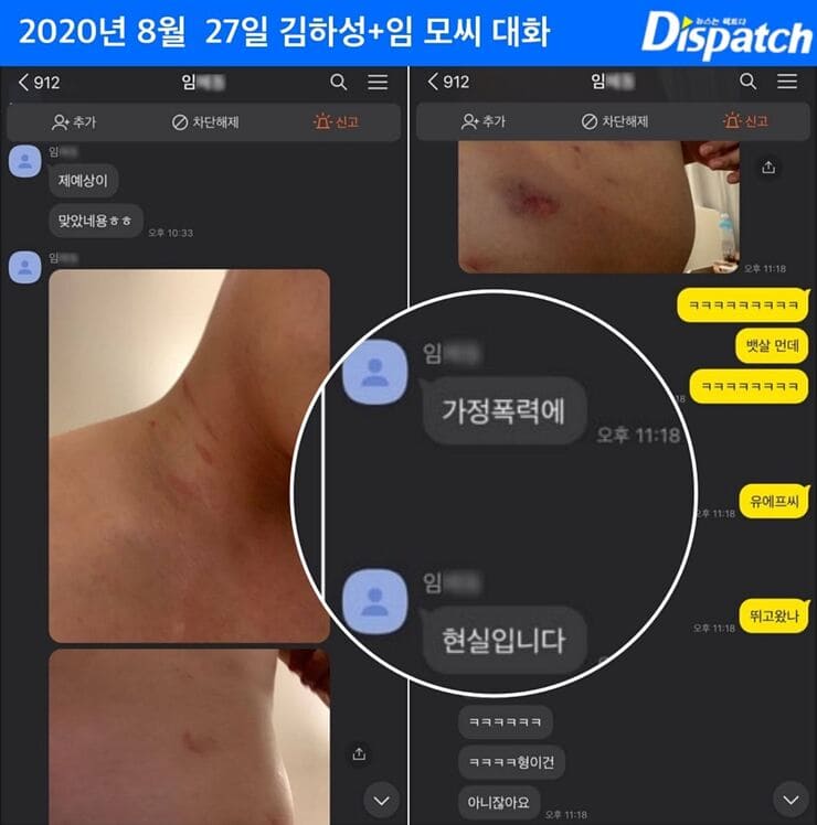 야구선수-김하성-폭행-논란-증거-사진-디스패치