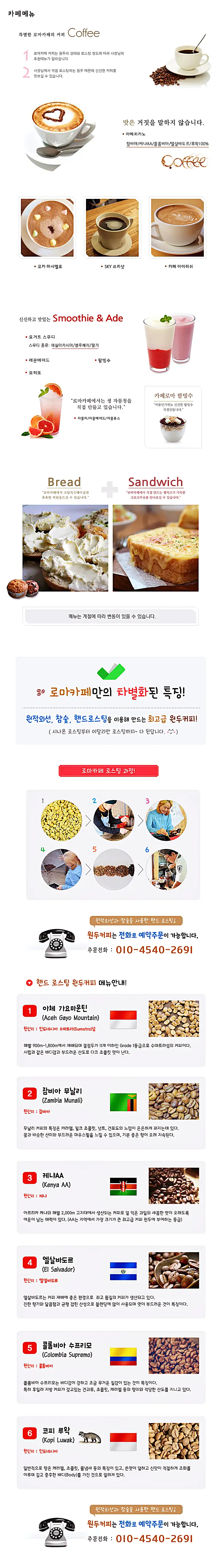 드립커피 부부가 운영하는 바리스타 양성소 인천 신도 신시모도 맛집