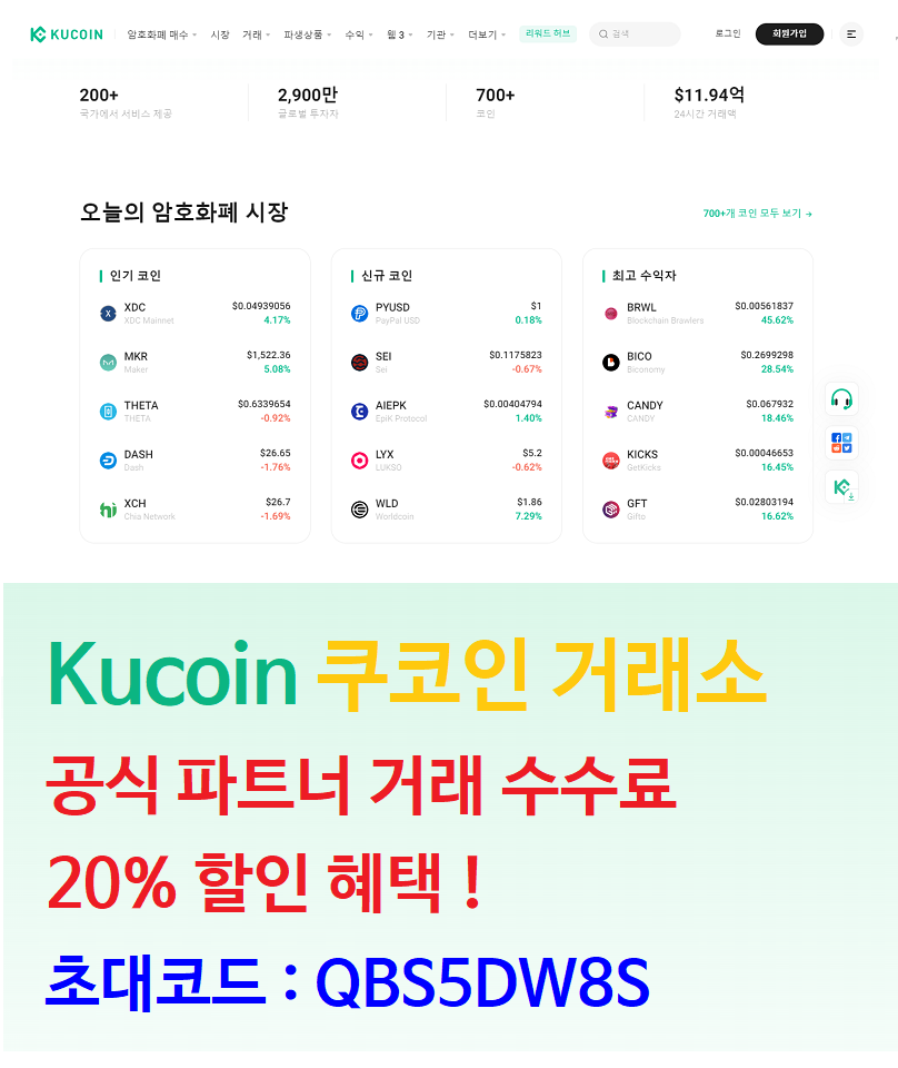  NEO 네오 코인정보 (네오코인 토큰 neo coin token 시황 수혜 노하우 상승 하락 이슈 전망 설명 정리 기본정보 주요특징 용도 기대 바이빗 bybit okex 오케이엑스 okx 쿠코인 kucoin 거래소 최근 동향 흐..