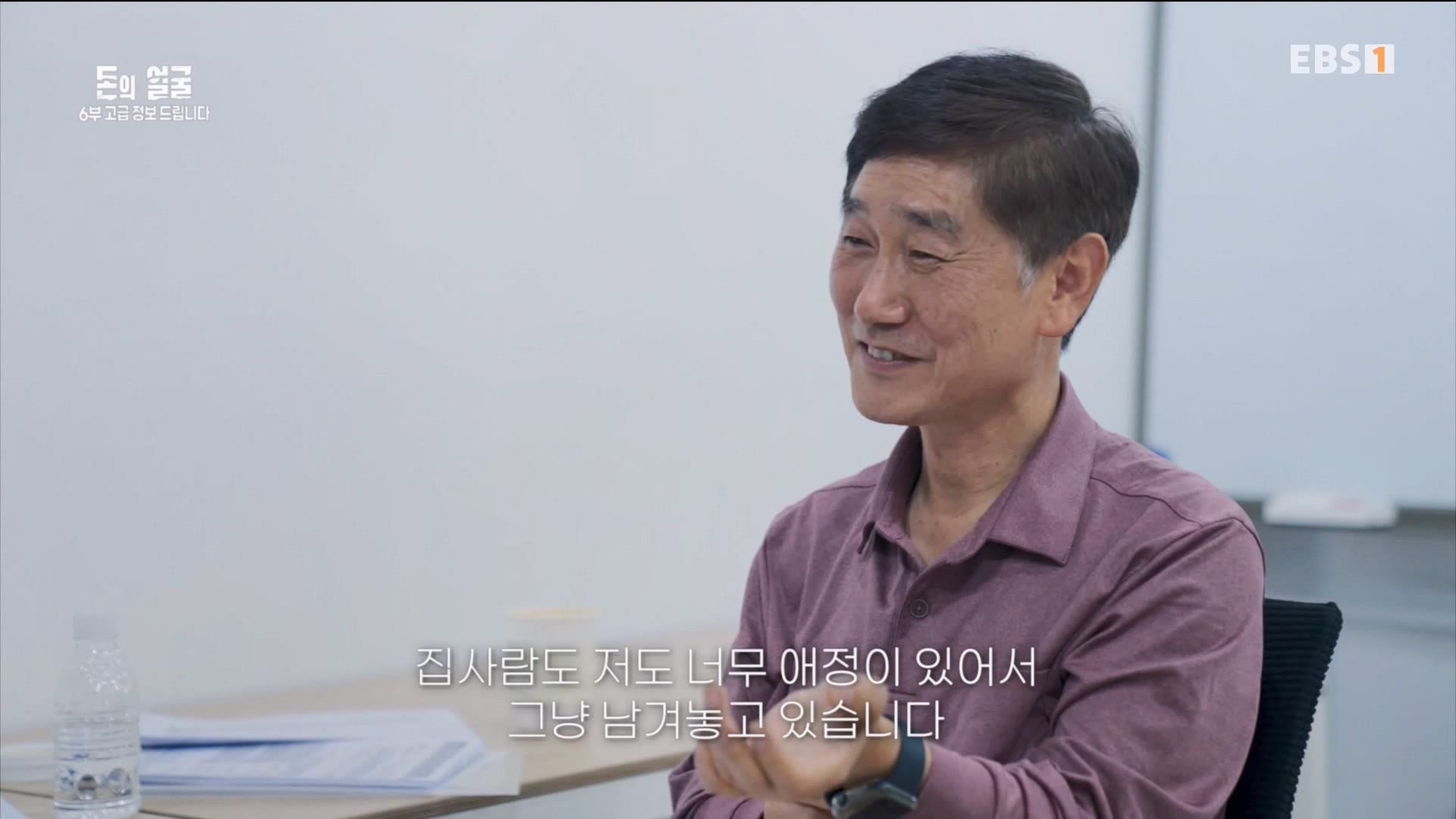 돈의 얼굴 6부 고급 정보 드립니다 240430.mp4_20240503_210218.966.jpg