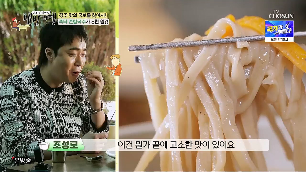 식객 허영만의 백반기행.E187.230204p.H264-F1RST.mp4_20230204_173448.151.jpg