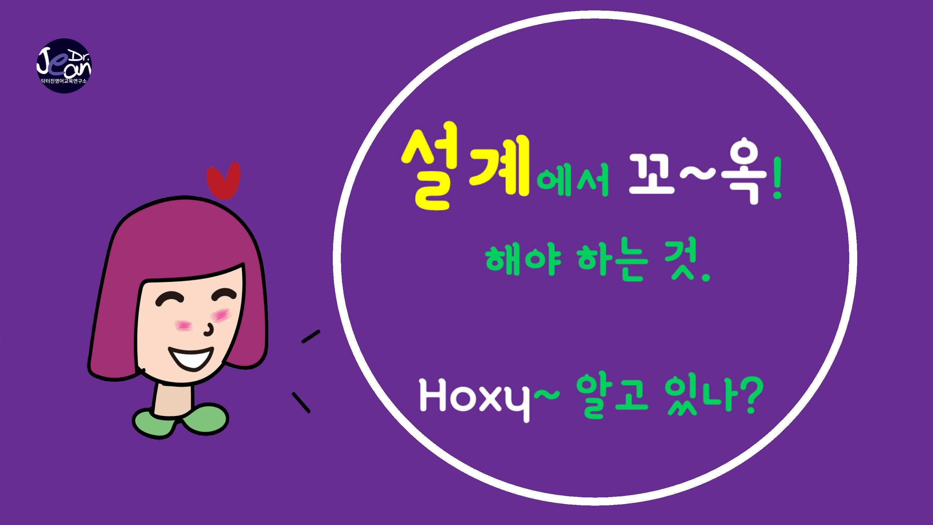  콘텐츠 설계에서 반드시 알아야 할 4가지!