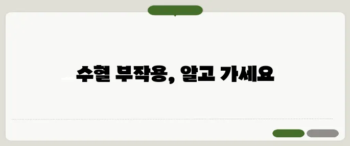 수혈 부작용 종류와 예방법 드물지만 꼭 알아야 해요