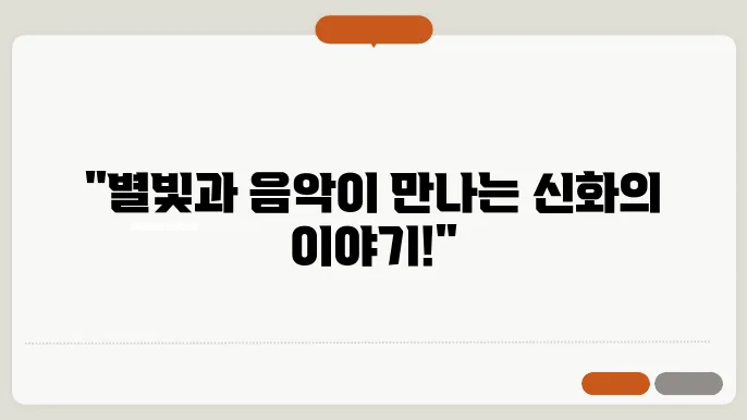 거문고자리 하늘의 악기와 음악의 신화