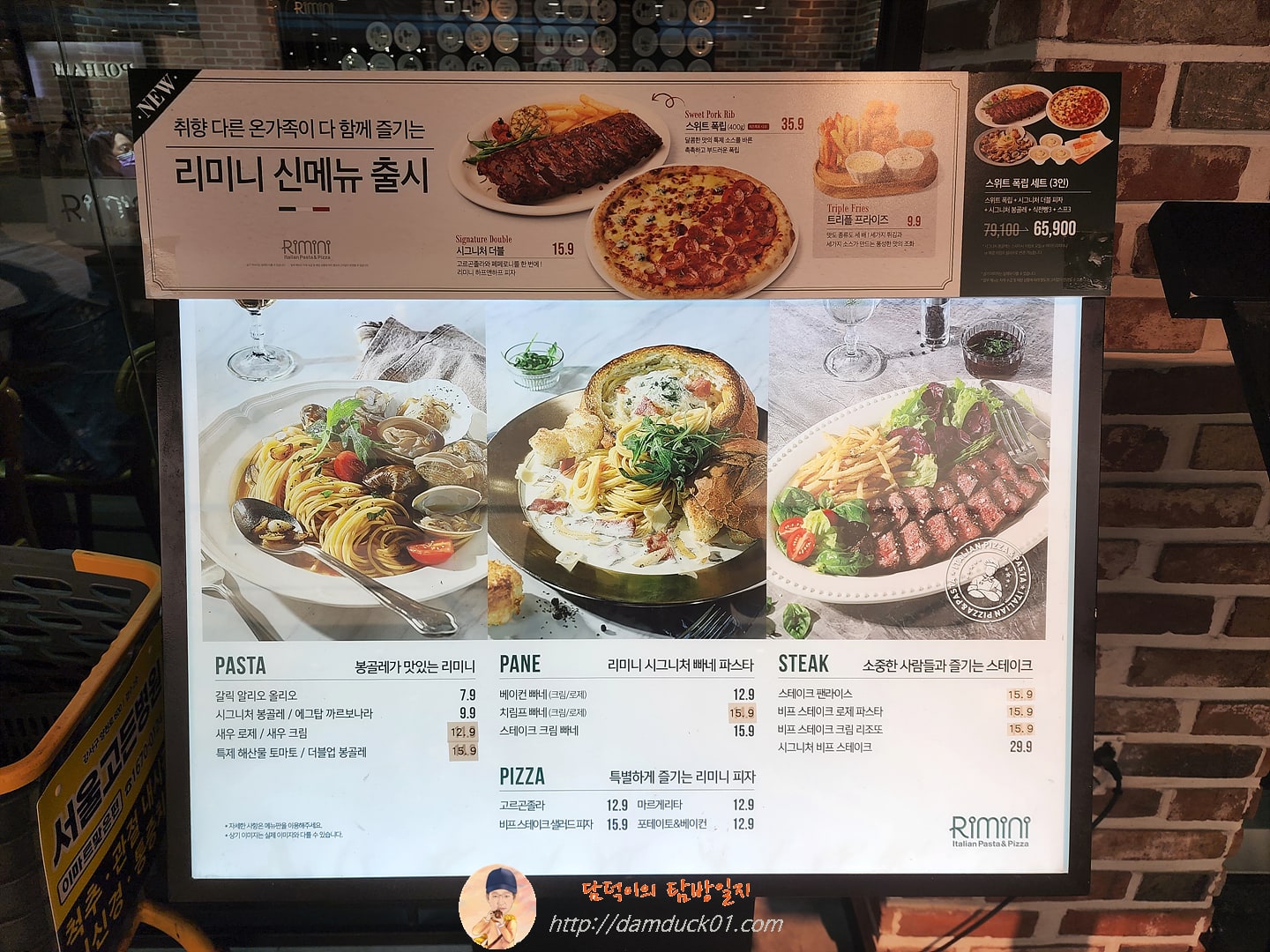 리미니 실외 메뉴판