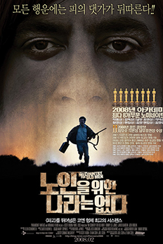 노인을위한나라는없다 포스터