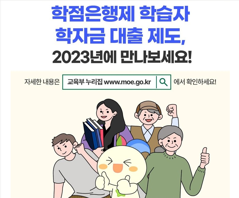 학자금대출 지원 받으세요