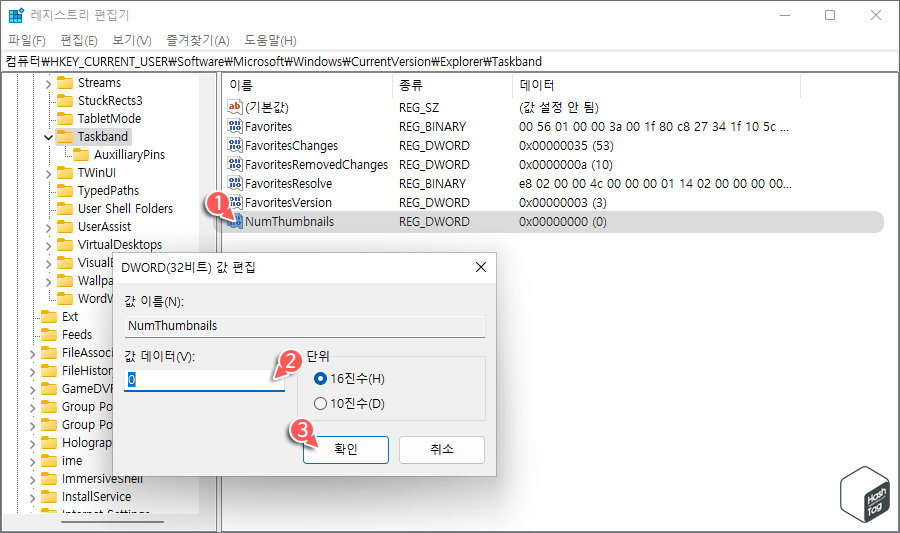 REG_DWORD 값 이름으로 "NumThumbnails" 지정
