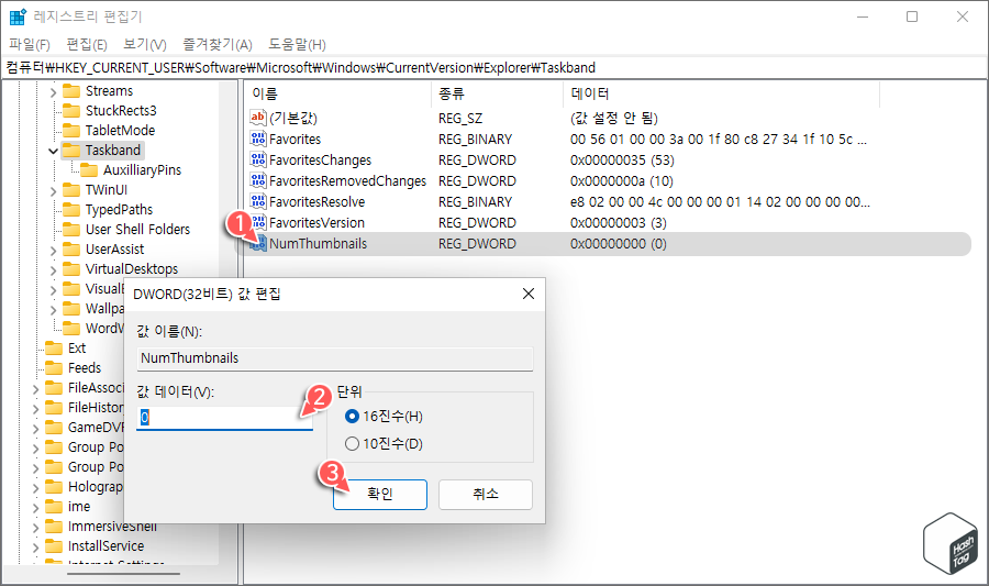 REG_DWORD 값 이름으로 &quot;NumThumbnails&quot; 지정