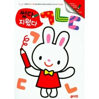 썻다 썼다 맞춤법 맞는표현 사용법_6