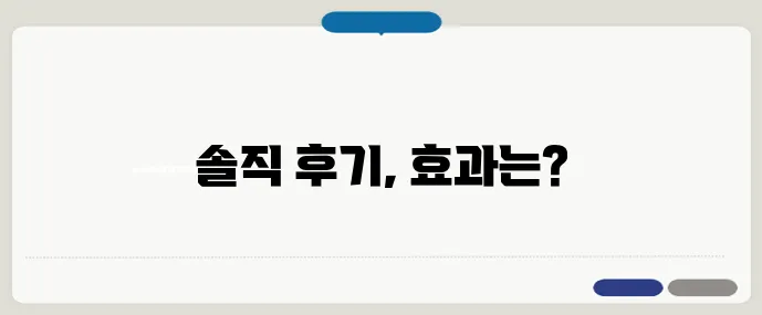 유튜브 후기로 보는 관절염 치료제 리뷰