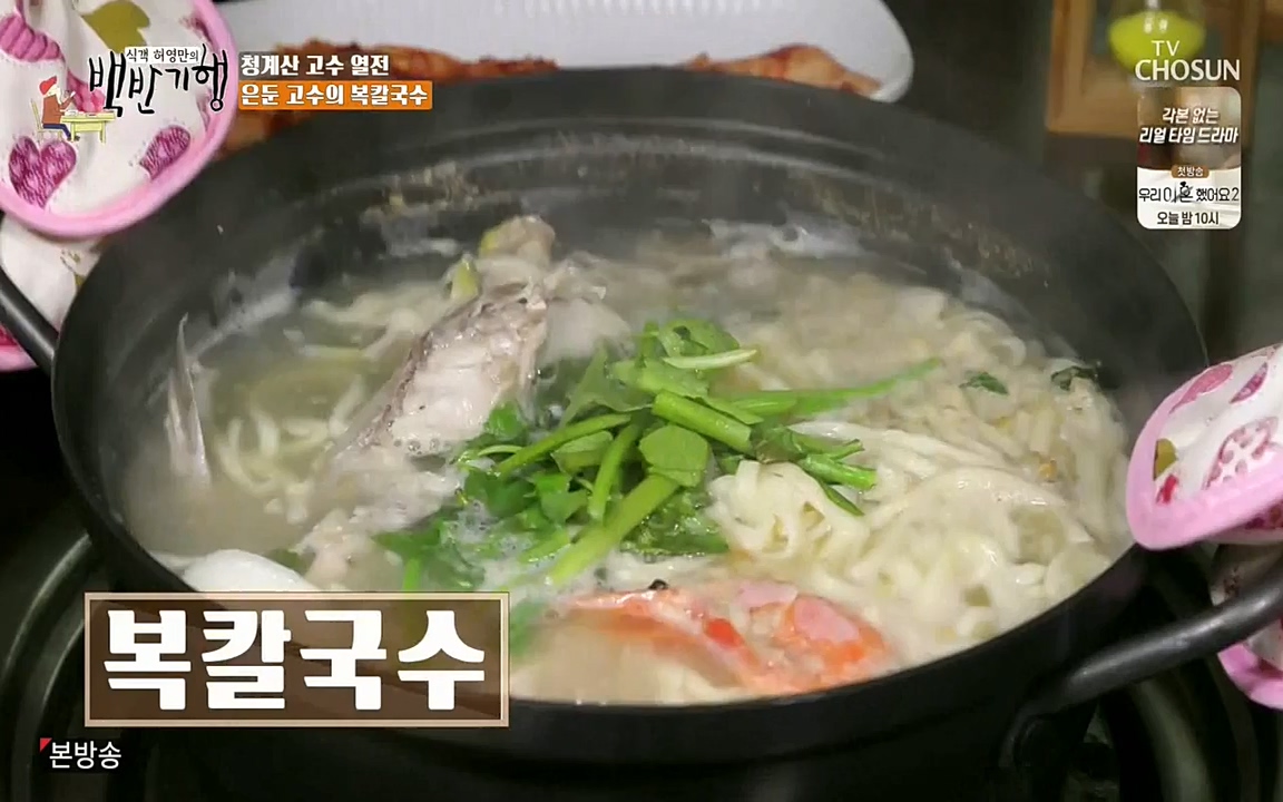 식객 허영만의 백반기행.E147.220409p-NEXT.mp4_20220409_173501.152.jpg