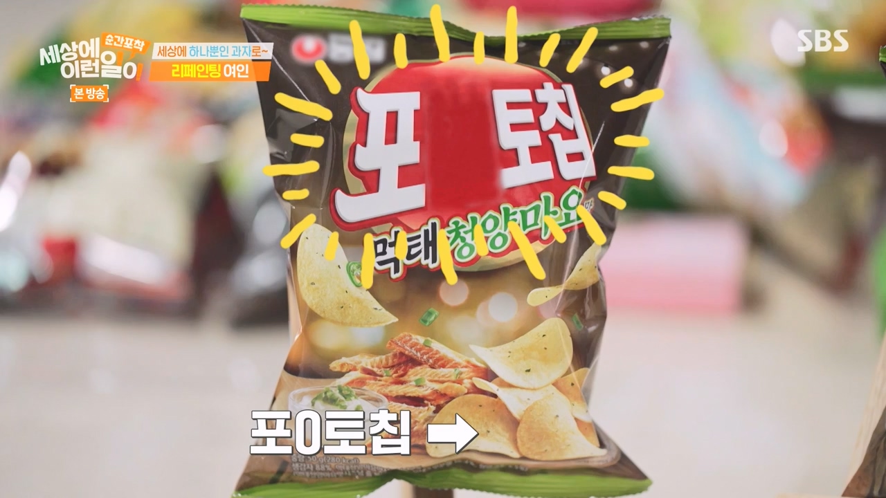 순간포착 세상에 이런일이.E1270.240324p-NEXT.mp4_20240324_164819.131.jpg