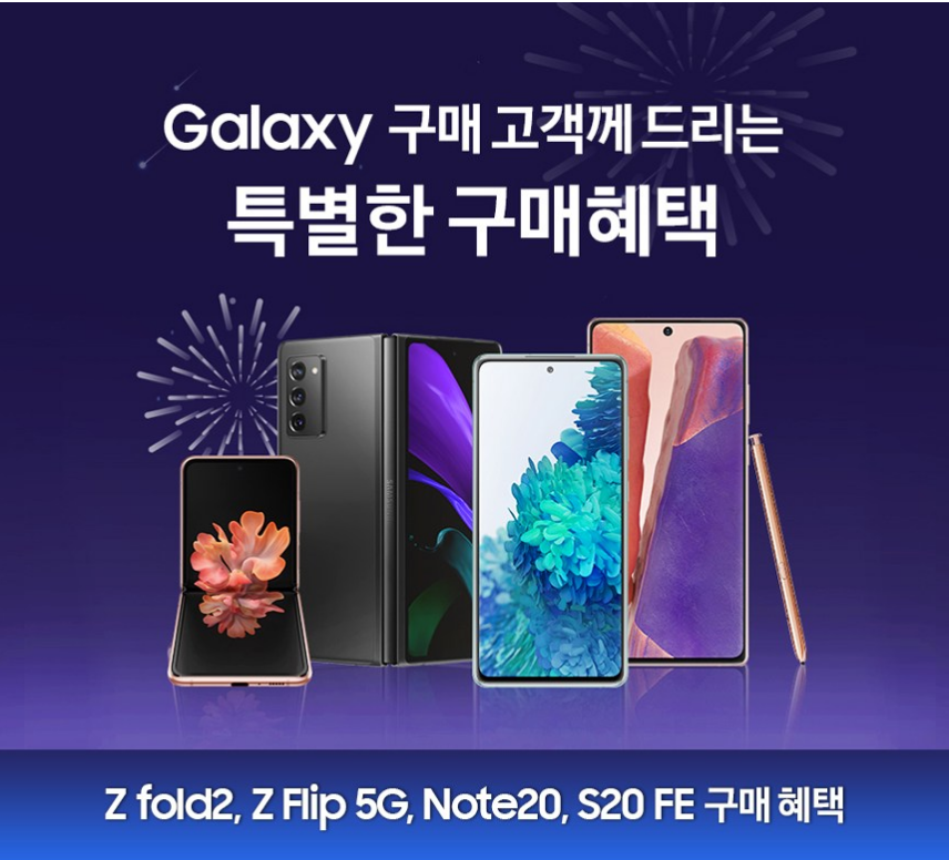  갤럭시 노트20 울트라 할인가격,스펙