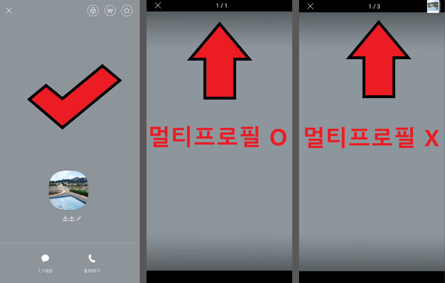 쉽게 카톡 멀티프로필 확인하는 방법 알아보기 쉽게 카톡 멀티프로필 확인하는 방법 알아보기