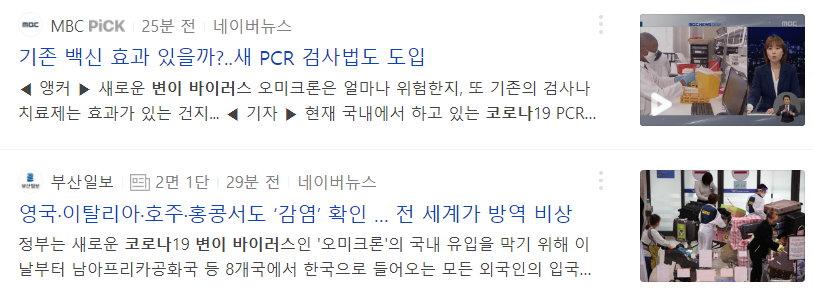  진단키트 관련주