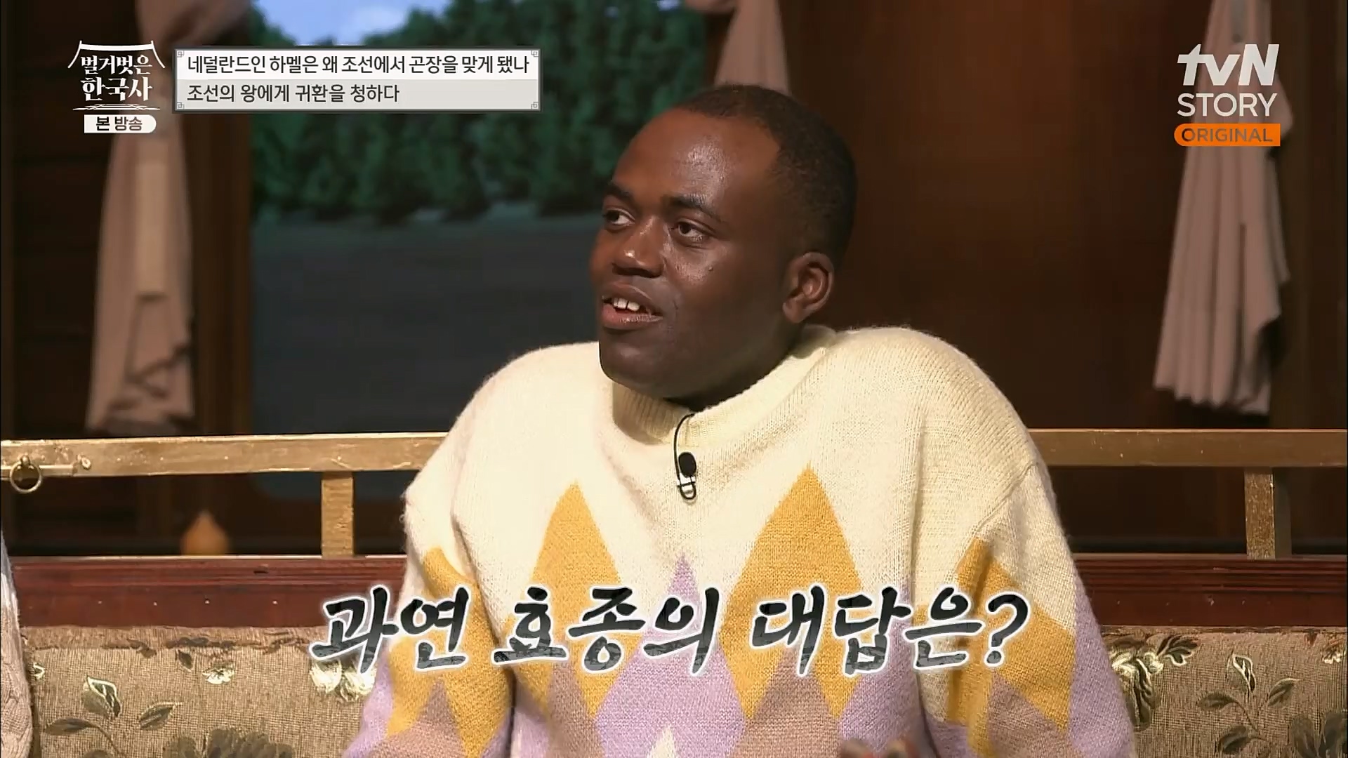 벌거벗은 한국사.E38.230111p.H264-F1RST.mp4_20230226_183441.550.jpg