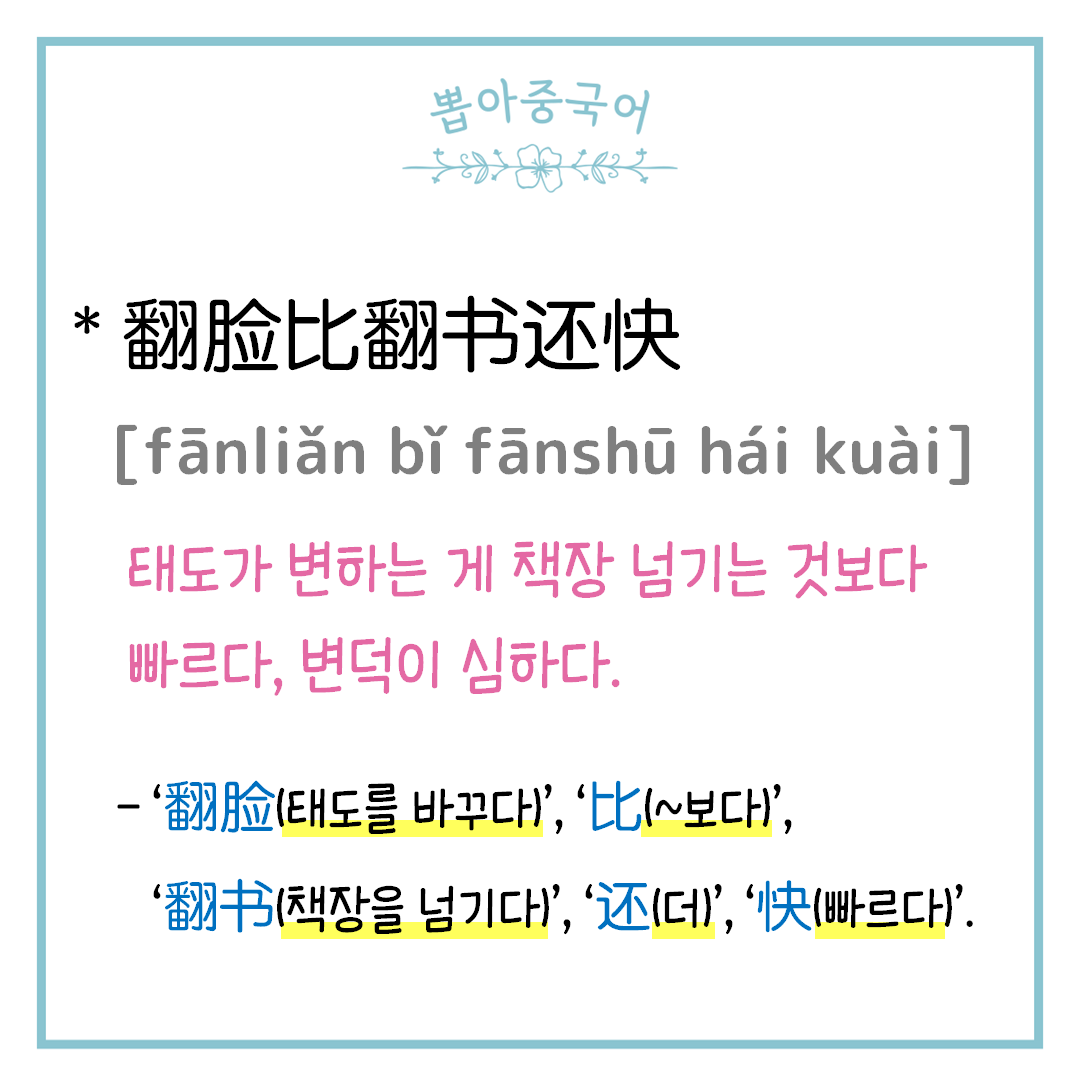 단어