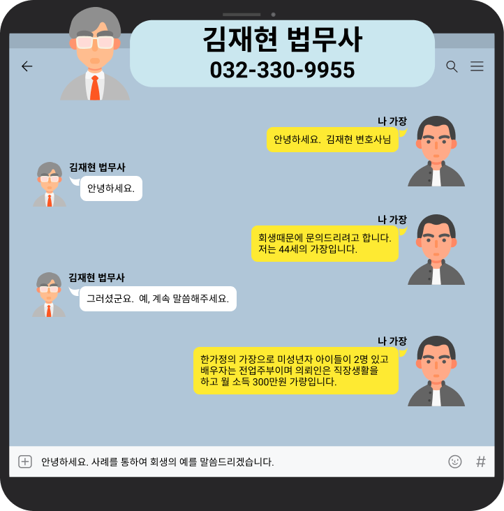 [사례]월급여300만원, 1