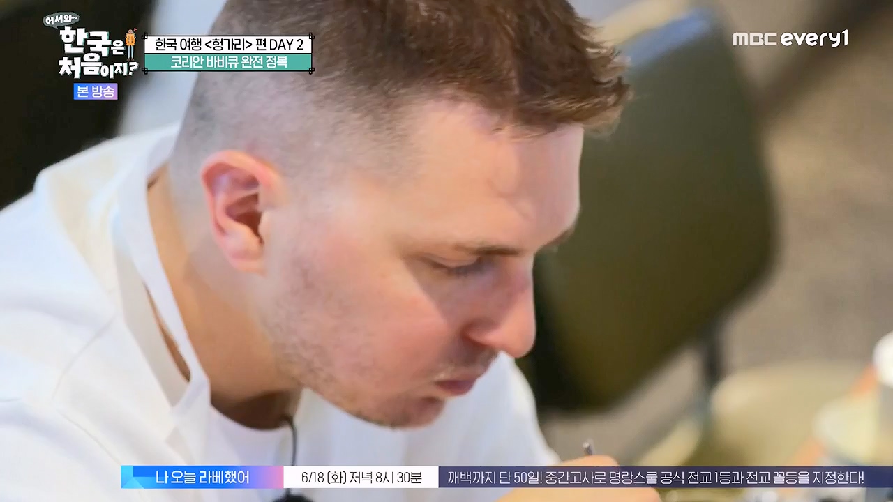 어서와 한국은 처음이지 시즌2.E317.240607p-NEXT.mp4_20240607_201727.844.jpg