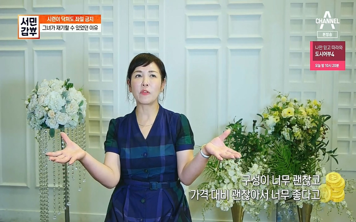 서민갑부.E401.220918p.H264-F1RST.mp4_20220918_182709.591.jpg