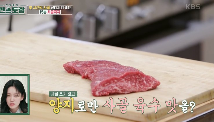 한우양지고기