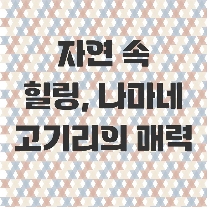 국악와인열차 기차여행_2