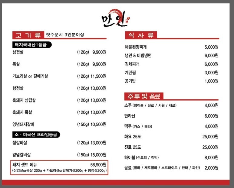 만인 대표 사진