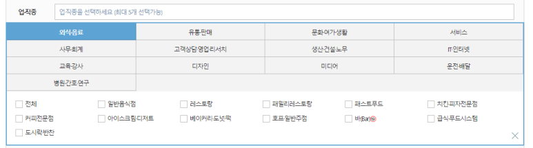 알바천국 대구 대구 알바천국 5