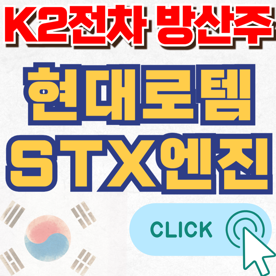 현대로템
