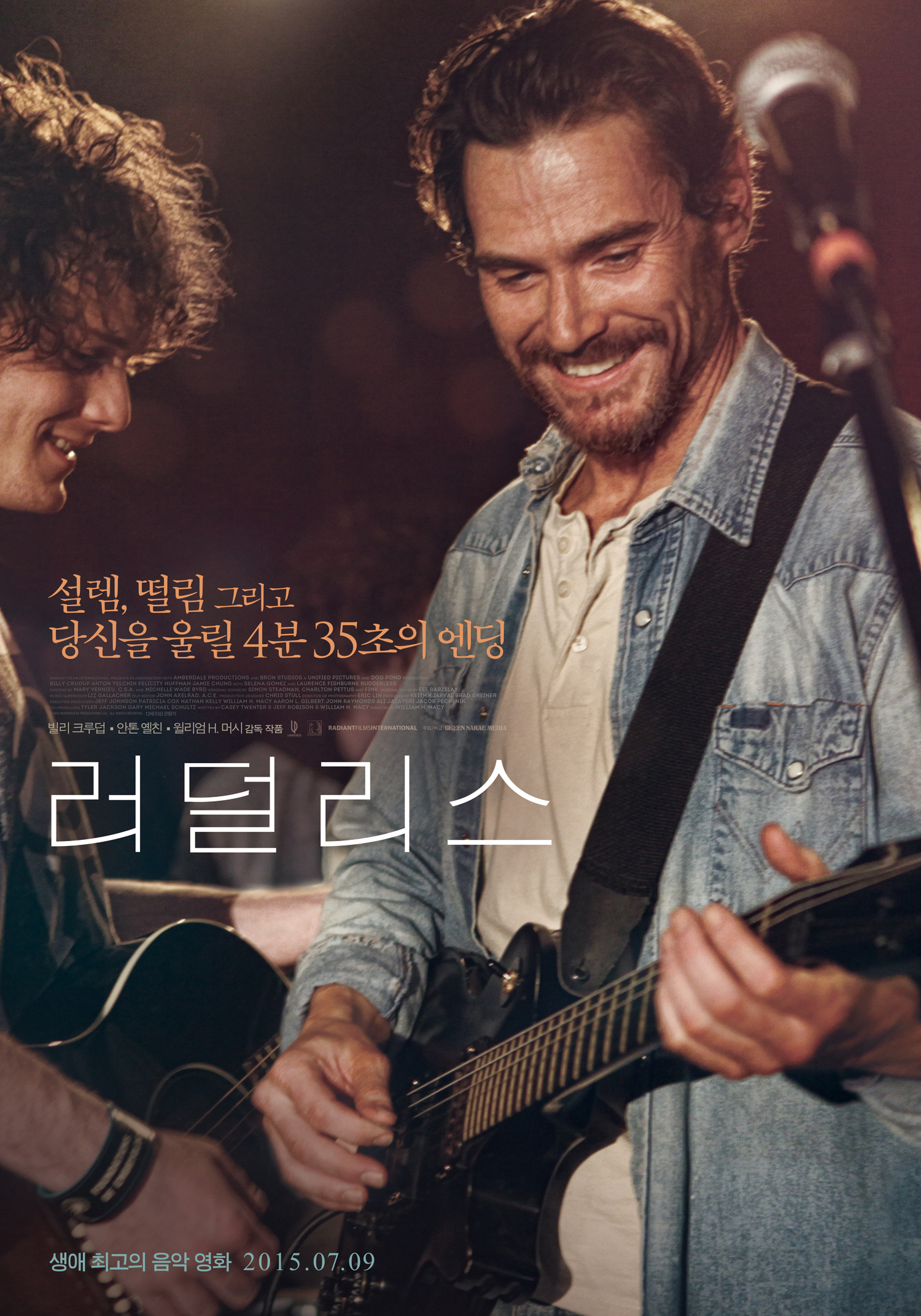  슬픈 아빠의 음악 영화 - 러덜리스(Rudderless_2014)_음악영화